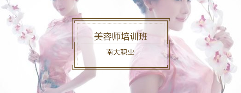 美容师实操教学