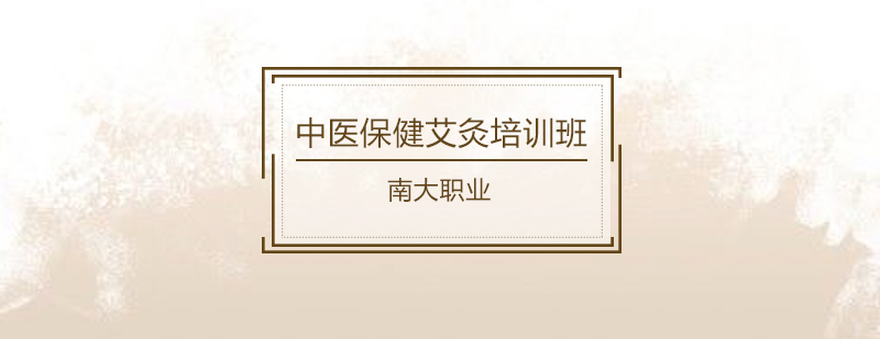 艾灸实操教学现场