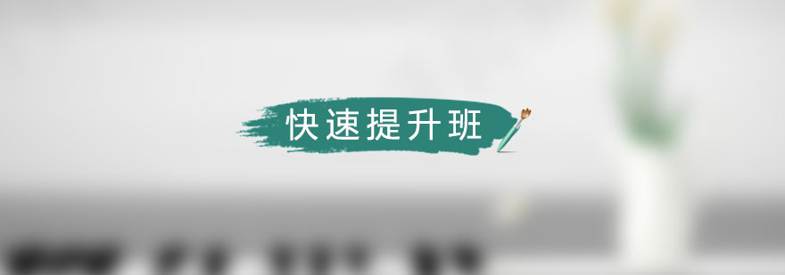高考数学特训课程展示
