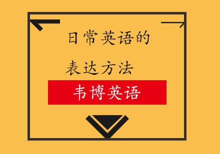 实用英语口语提升技巧