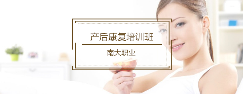 产后康复实训现场
