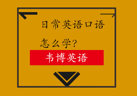日常英语口语900句高效学习指南