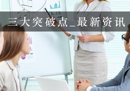 企业培训效能提升三大核心策略解析