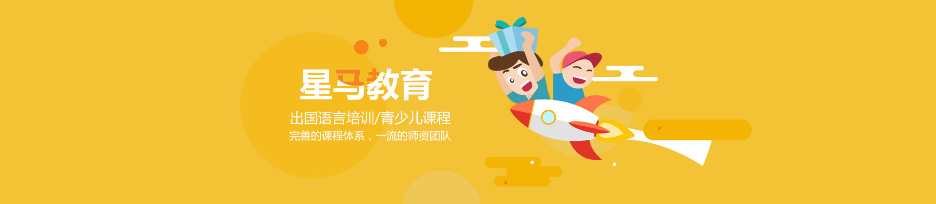 上海星马教育