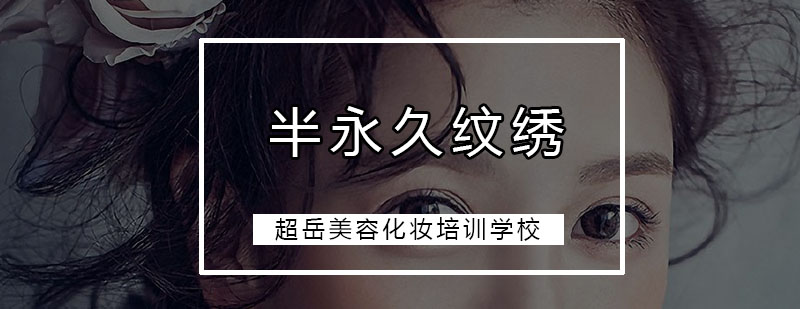 纹绣实操教学现场
