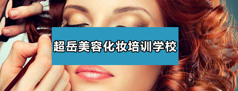 超岳教学环境