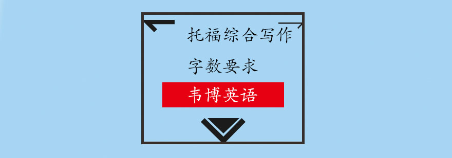 托福写作评分要素