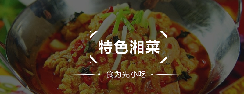 湘菜实操教学现场