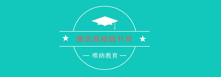 雅思基础课程教学场景