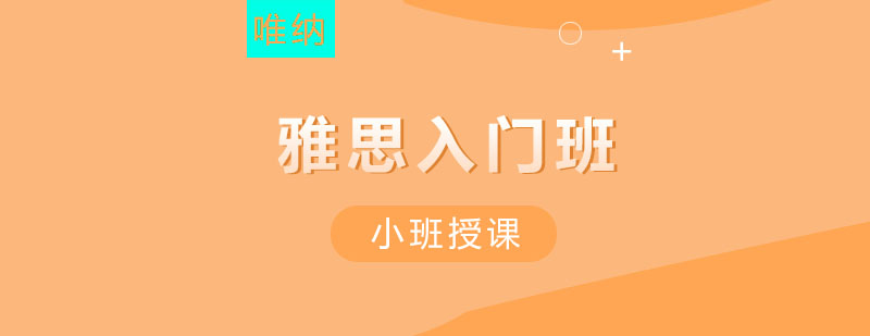 雅思基础课程教学现场