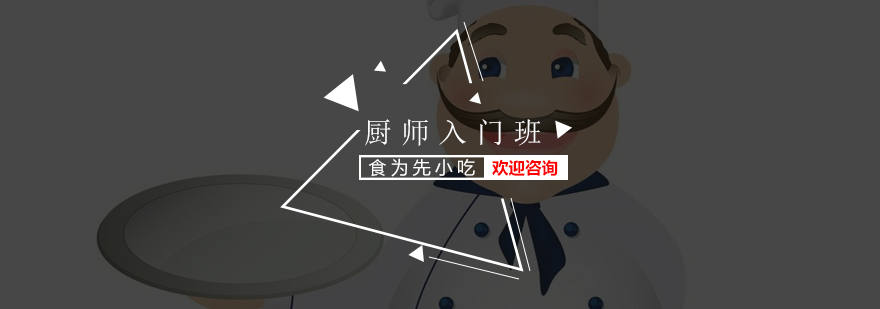 厨师实操教学现场