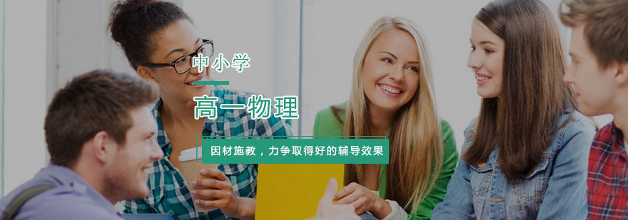 物理实验教学