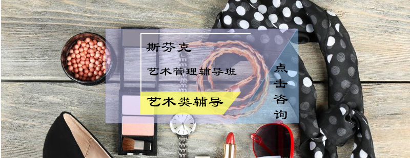 艺术管理课堂