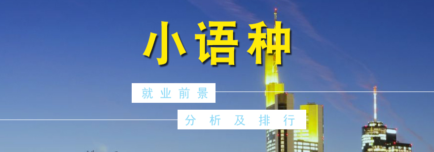 多語種分析