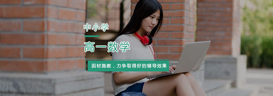 高一数学重点解析
