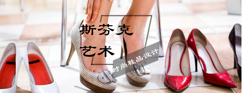 鞋履设计工作场景