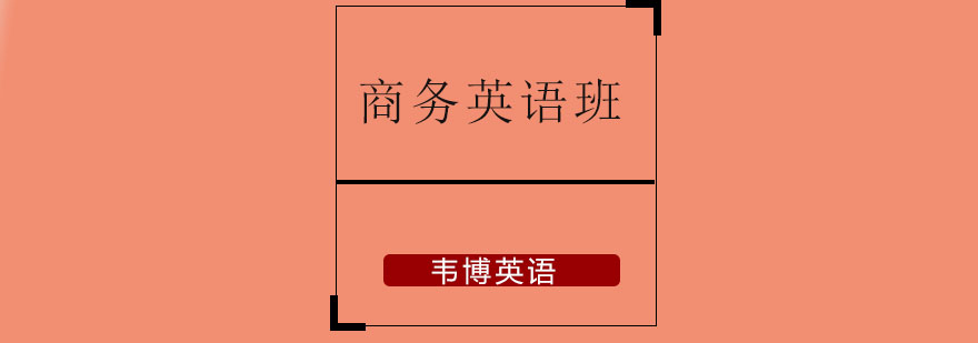 商务场景模拟