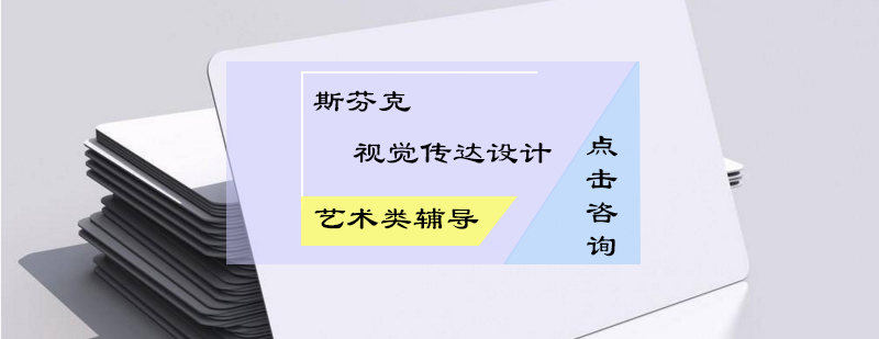 视觉设计课程展示