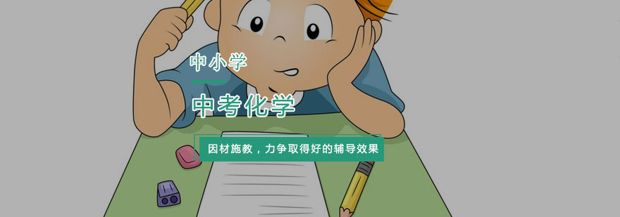 中考压力管理示意图
