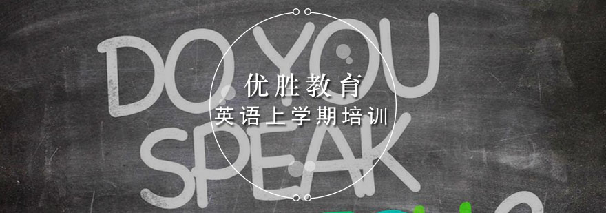 二年级英语上学期培训
