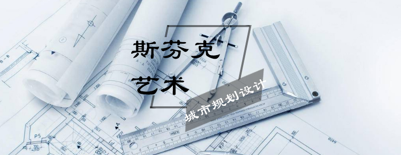 城市规划设计项目案例