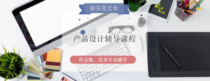 产品设计实训场景