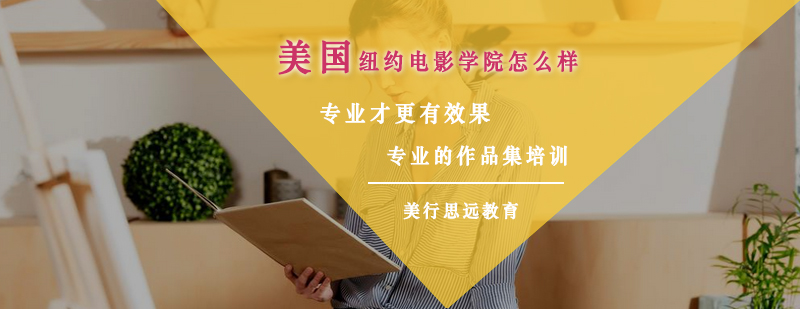 纽约电影学院教学场景
