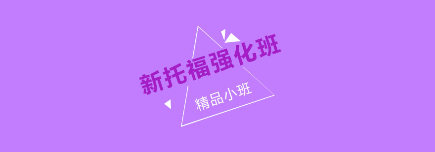 托福小班授课场景