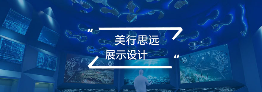 武汉展示设计培训班