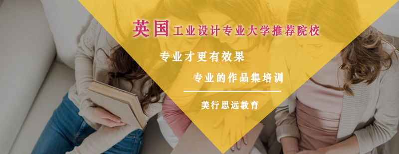 英国工业设计教学场景