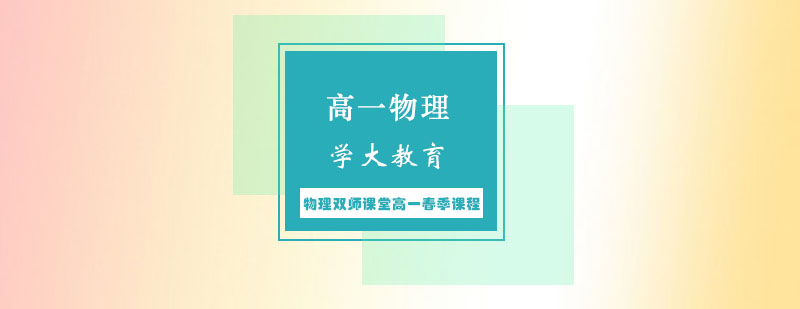 物理双师课堂展示