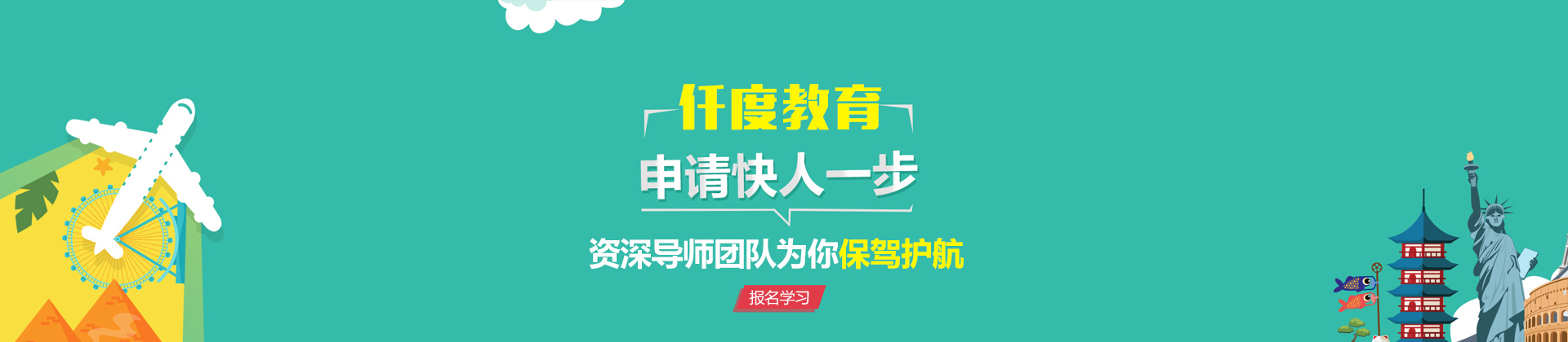 广州仟度留学