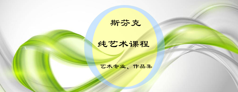 艺术创作实践课堂