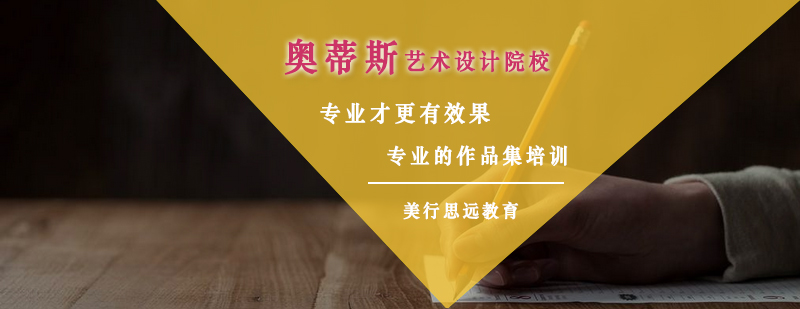 奥蒂斯艺术设计院校建筑全景