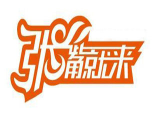 竞聘演讲