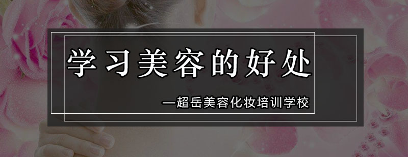 美业技能培训现场