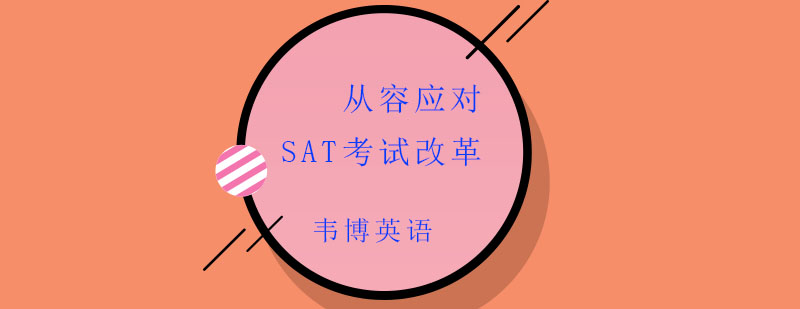 SAT教材对比