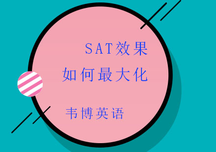 SAT真题高效利用指南