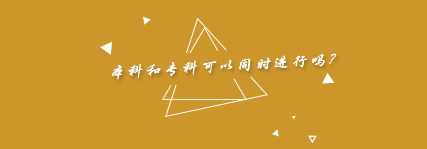 学历提升方案