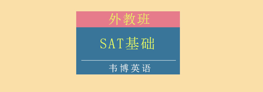 SAT