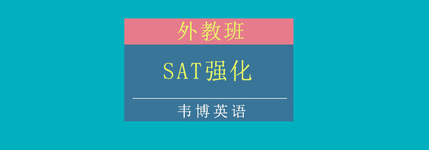 SAT