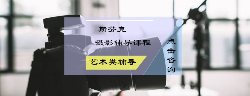 专业摄影课程教学