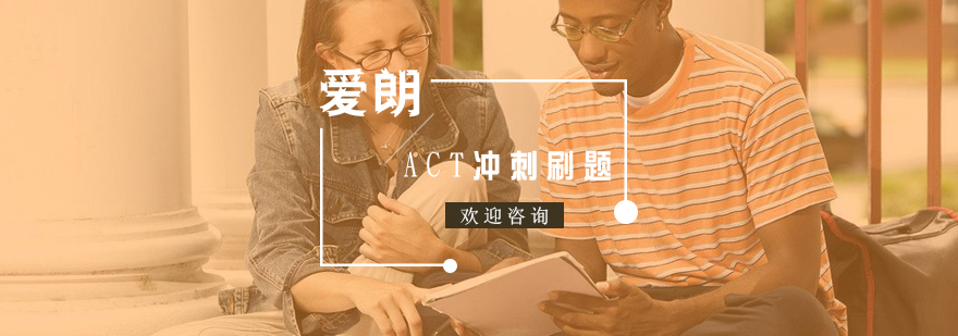 ACT冲刺课程教学场景