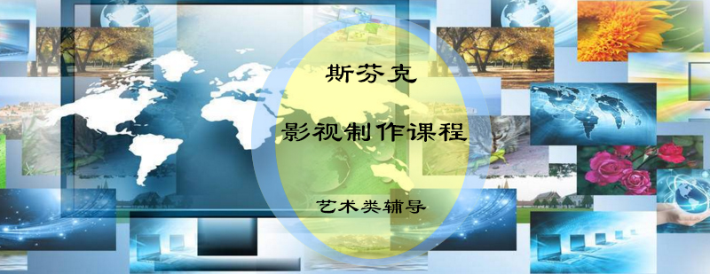 影视制作实践教学