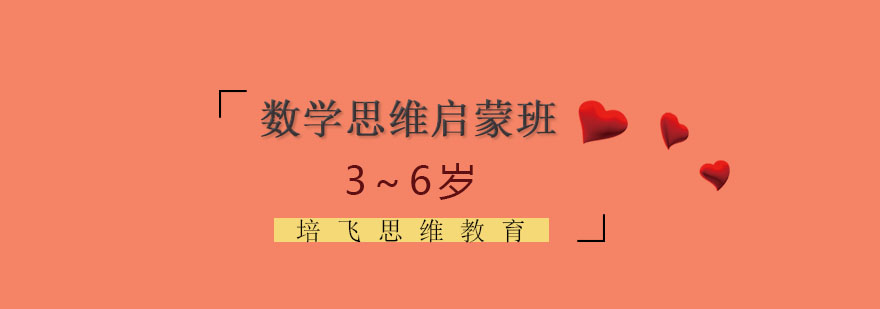 培飞数学教具操作