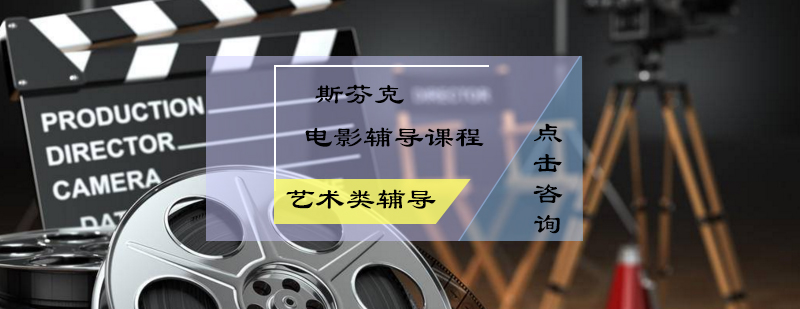 影视创作教学实景