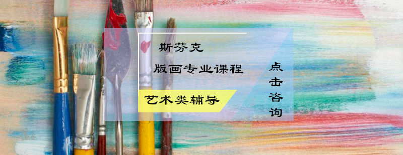 版画创作现场教学