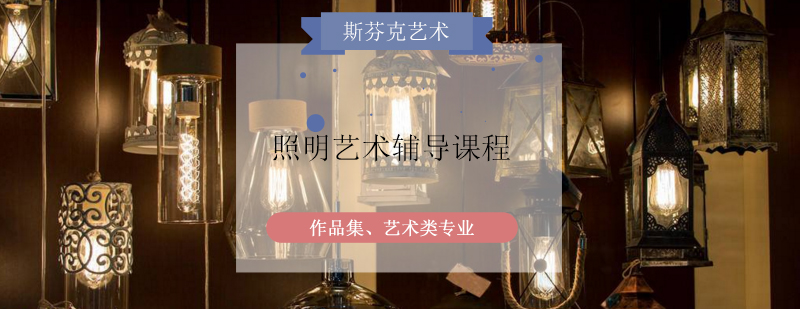 照明艺术实训场景