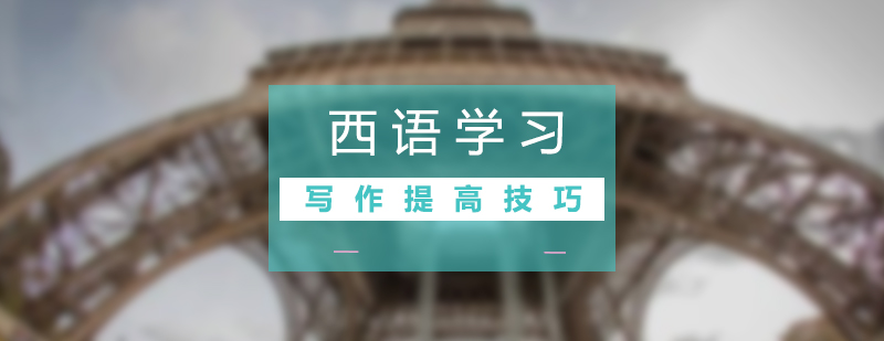 西語(yǔ)報(bào)刊素材