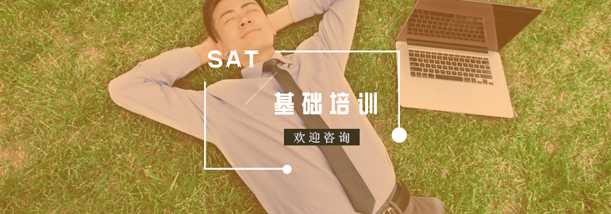 SAT课堂实景